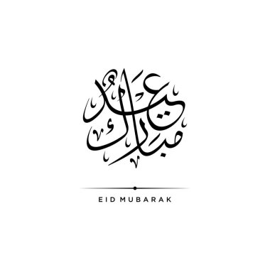 Mübarek Mübarek İslami Tasarım Hilal Ay ve Arapça kaligrafi