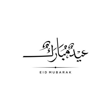 Mübarek Mübarek İslami Tasarım Hilal Ay ve Arapça kaligrafi