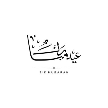 Mübarek Mübarek İslami Tasarım Hilal Ay ve Arapça kaligrafi
