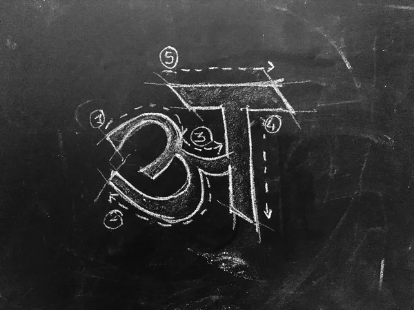 Learn Hindi Handwritten Letter on Blackboard — Stock Photo, Image