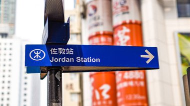 Jordan istasyonu sokak işaret Hong Kong padestrain alanında