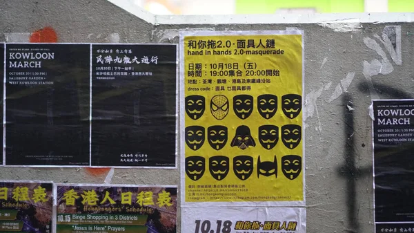 Гонконгские Протестующие Распылили Районе Монгкок Аэрозоль Развесили Плакаты Всему Общественному — стоковое фото