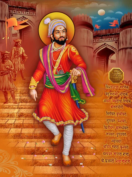 Raj Shiv Chatrapati Kaligrafia Realate Wielkiego Króla Indian Shivaji Maharaj — Zdjęcie stockowe