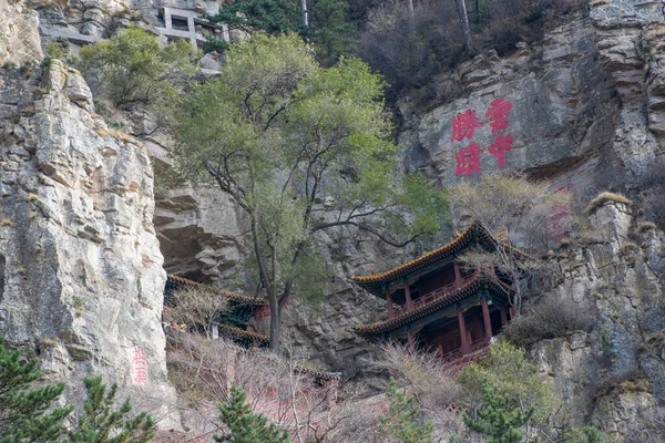 Vista Del Monastero Taoista Vicino Datong Città Nella Provincia Shanxi — Foto Stock