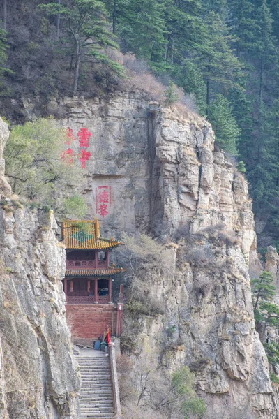 山西大同市附近的道教寺院景观 翻译为圣道山 世界遗产 — 图库照片