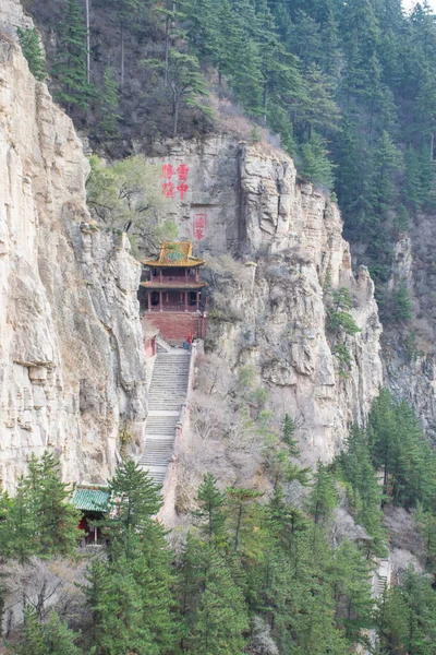 Vista Del Monasterio Taoísta Cerca Ciudad Datong Provincia Shanxi Traducido —  Fotos de Stock