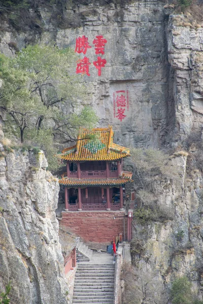 Vista Mosteiro Taoísta Perto Cidade Datong Província Shanxi Traduzido Como — Fotografia de Stock