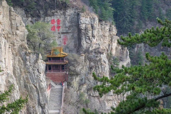 Vista Del Monastero Taoista Vicino Datong Città Nella Provincia Shanxi — Foto Stock