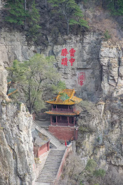 Pohled Taoistický Klášter Blízkosti Města Datong Provincii Shanxi Přeloženo Jako — Stock fotografie