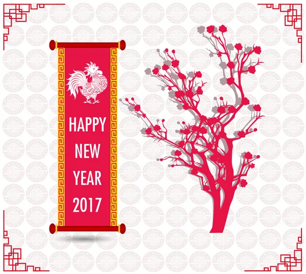 2017 happy New Year of the Rooster — Stock vektor