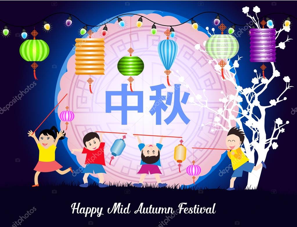 Happy Mid Autumn Festival 