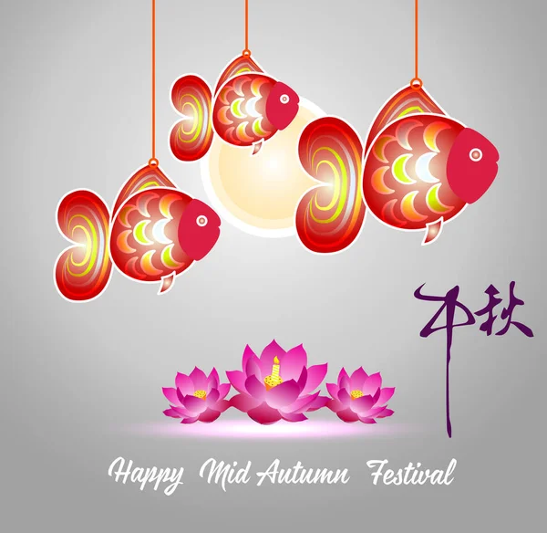A hagyományok, a kínai közép-őszi fesztivál vagy a Lámpás Fesztivál hagyományos háttér — Stock Vector