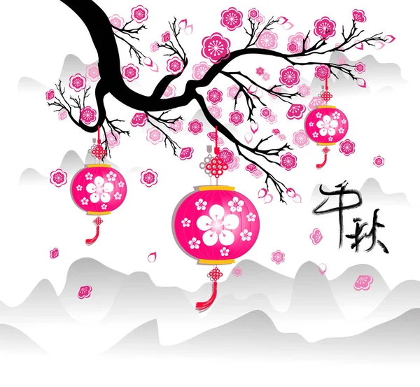 Традиционный фон для традиций китайского фестиваля середины осени или фестиваля фонарей — стоковый вектор