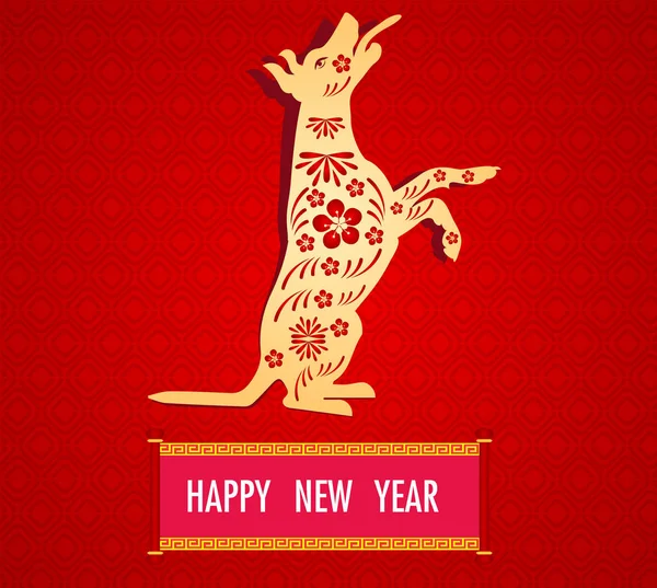 Šťastný nový rok 2018 rok psa. Čínský Nový rok. Lunární nový rok . — Stockový vektor
