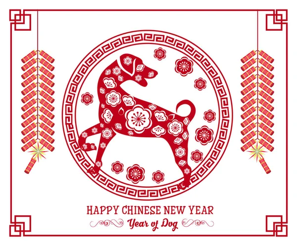 Mutlu yeni yıl 2018 yıl köpek. Çin yeni yılı. Ay yeni yıl .