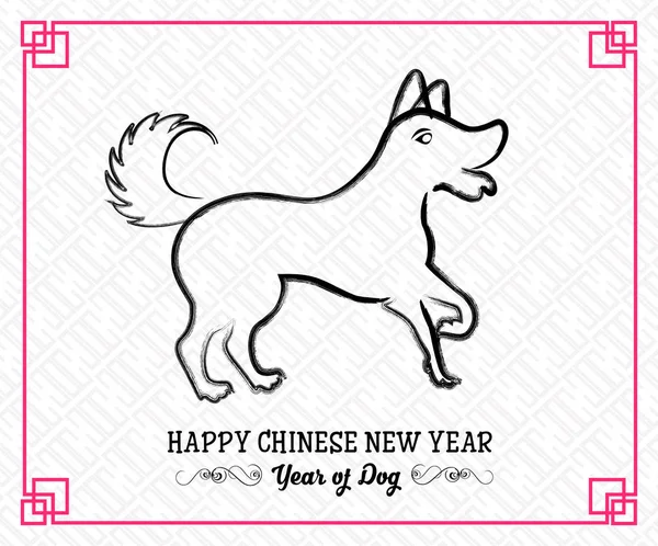 Mutlu çene yeni yıl 2018 yıl köpek. Ay yeni yıl.