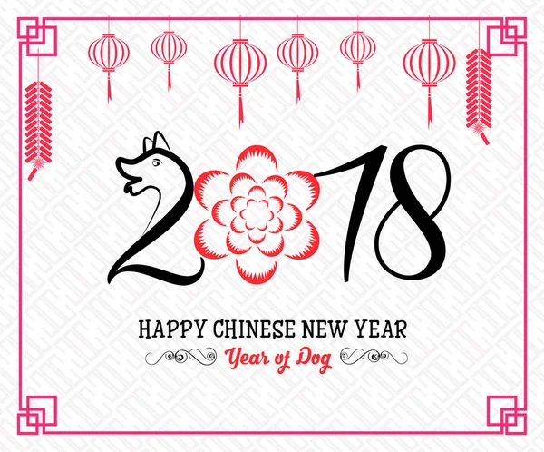 Mutlu çene yeni yıl 2018 yıl köpek. Ay yeni yıl.