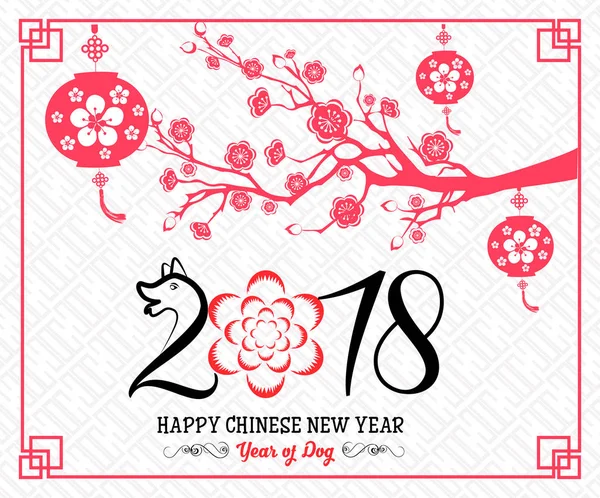 С китайским Новым 2018 годом собаки. Лунный новый год . — стоковый вектор