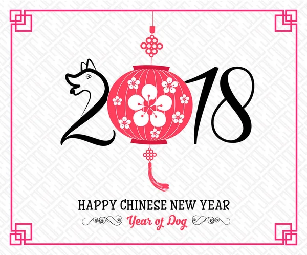 Mutlu çene yeni yıl 2018 yıl köpek. Ay yeni yıl.