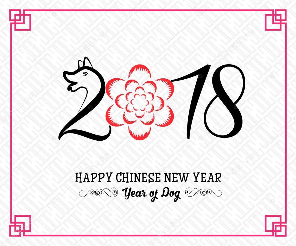 Happy  Chinese New Year  2018 year of the dog.  Lunar new year.