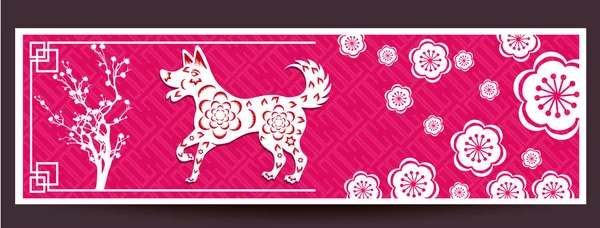 中国新年犬、桜の花の花灯籠のバナーを設定します。 — ストックベクタ