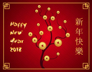 Mutlu çene yeni yıl 2018 yıl köpek. Ay yeni yıl