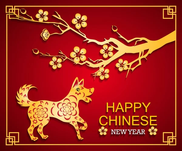 Feliz Ano Novo Chinês 2018 ano do cão. Ano Novo Lunar — Vetor de Stock