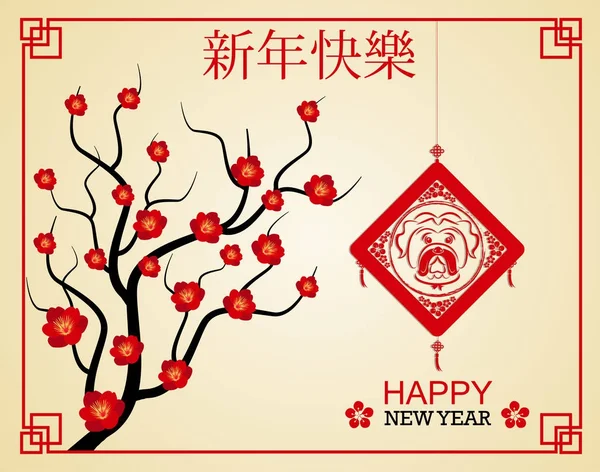 Feliz año nuevo chino 2018 año del perro. Año nuevo lunar — Vector de stock