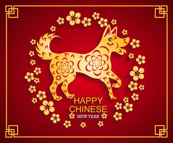 Ευτυχισμένος Κινέζοs νέο έτος 2018 χρονιά του σκύλου. Σεληνιακό νέο έτος — Διανυσματικό Αρχείο
