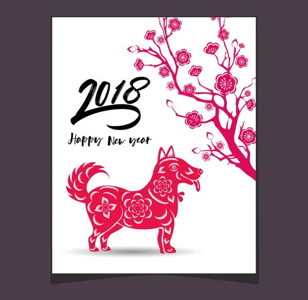 Ευτυχισμένος Κινέζοs Νέο Έτος 2018 Χρονιά Του Σκύλου Σεληνιακό Νέο — Διανυσματικό Αρχείο