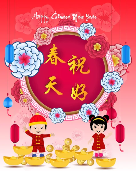 Китайским Новым Годом Лунный Новый Год Цветы Азиатские Элементы Концепция — стоковый вектор