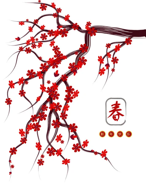 Китайским Новым Годом Лунный Новый Год Цветы Азиатские Элементы Концепция — стоковый вектор