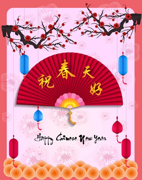 받으세요 음력설 아시아의 요소들 포스터 달력의 황도대 개념입니다 중국어 — 스톡 벡터
