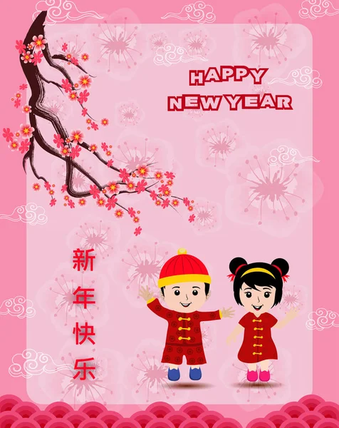 Καλή Κινέζικη Πρωτοχρονιά Σεληνιακή Χρονιά Λουλούδια Και Ασιατικά Στοιχεία Zodiac — Διανυσματικό Αρχείο