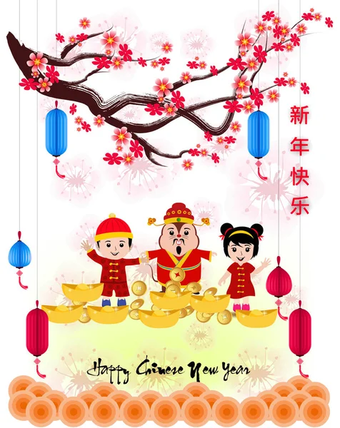 Feliz Ano Novo Chinês Ano Novo Lunar Flores Elementos Asiáticos — Vetor de Stock