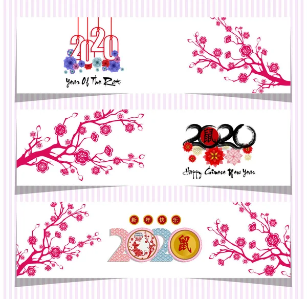 ラットの花とアジアの要素の中国の新年2020年のための3つのバナー — ストックベクタ