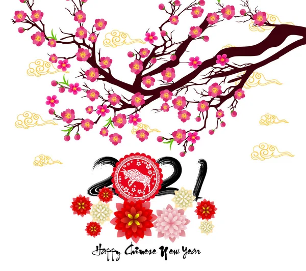 Happy Chinese New Year 2021 Year Flower Asian Elements Craft — Stock Vector