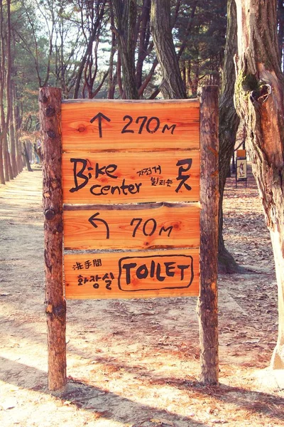 标志箭头指向去的方式洗手间, 韩国 — 图库照片