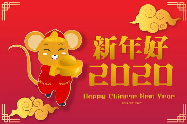 Nouvel Chinois 2020 Année Rat Ligne Rouge Caractère Rat Simples — Image vectorielle