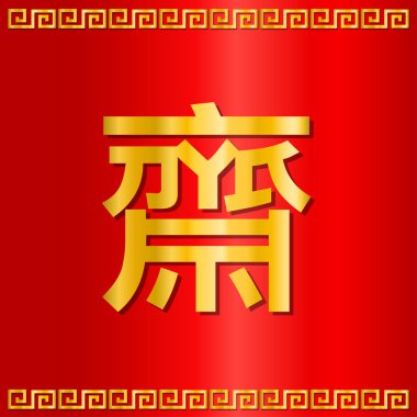 Vejetaryen Festivali kırmızı zemin üzerine altın için kelime Çince karakter.