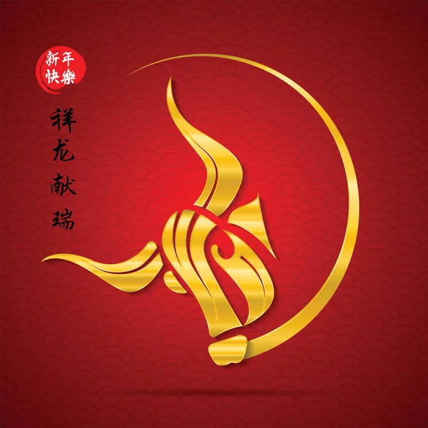 Bonne année chinoise 2021. Tête de taureau dorée. Sur fond de motif chinois rouge Traduction des mots chinois : Calendrier chinois pour le bœuf 2021 — Image vectorielle