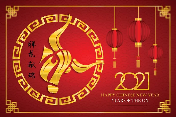 Mutlu Çin Yeni Yılı 2021. Altın boğa başı sembolü. Kırmızı Çin desenli arka plan Çince çeviri: öküz 2021 için Çince takvim — Stok Vektör