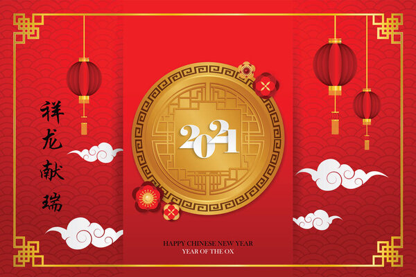Happy Chinese New Year 2021 in golden Chinese pattern frame Chinese wording translation: Chinese calendar for the ox of ox 2021