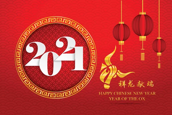 Bonne Année Chinoise 2021 Tête Taureau Dorée Sur Fond Motif — Image vectorielle