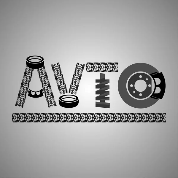 Avto 글자 이미지 — 스톡 벡터