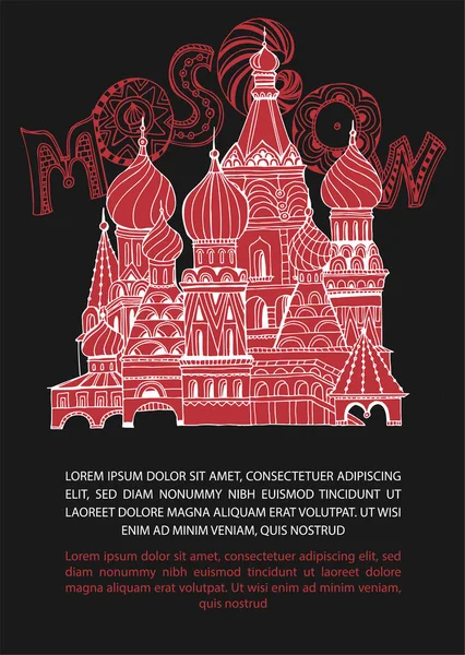 Handdrawn Moscow Image — Stock Vector