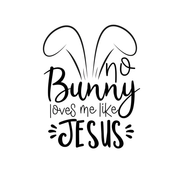 Κανένα Λαγουδάκι Δεν Αγαπάει Όπως Ιησούς Αστείο Πασχαλινό Μήνυμα Χαριτωμένα — Διανυσματικό Αρχείο