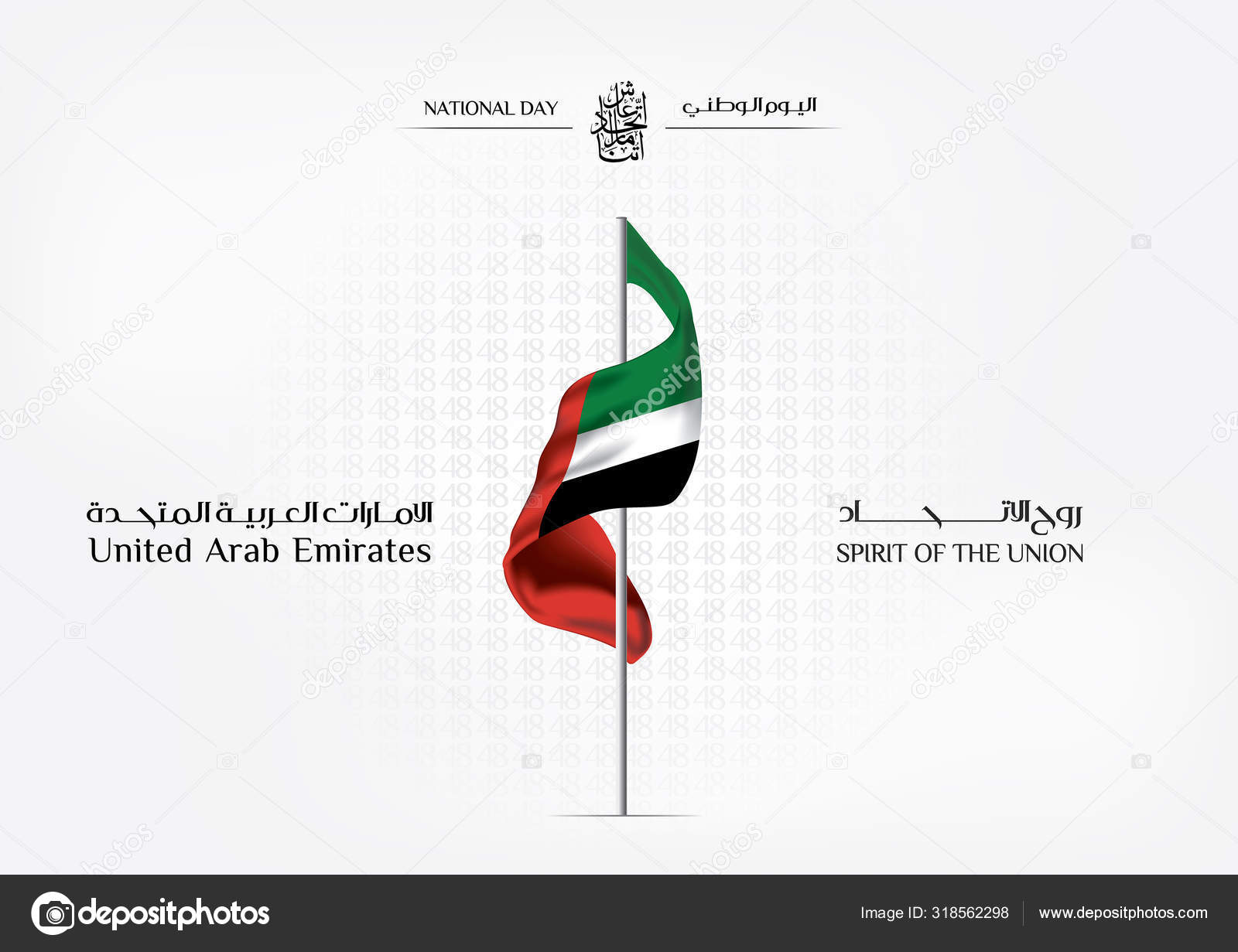 United Arab Emirates (UAE) National Day holiday Stock Vector by