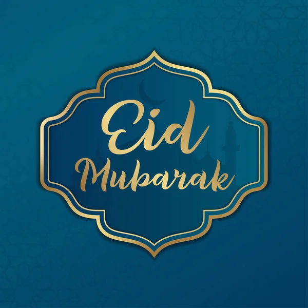 Vetor de Eid Mubarak — Vetor de Stock