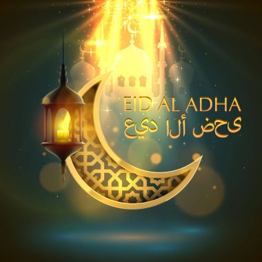Eid al Kurban Bayramı kapak, mübarek arka plan.